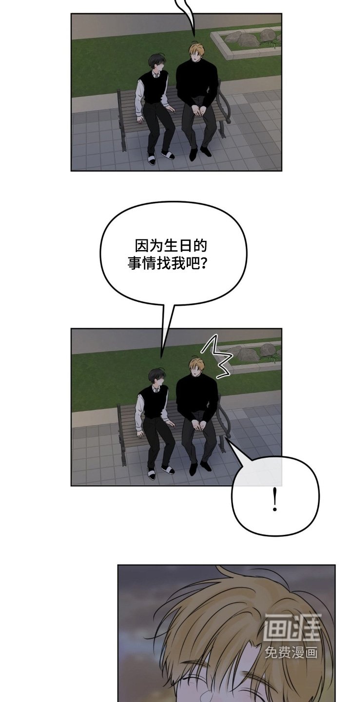 第87章：【第二季】完全不熟