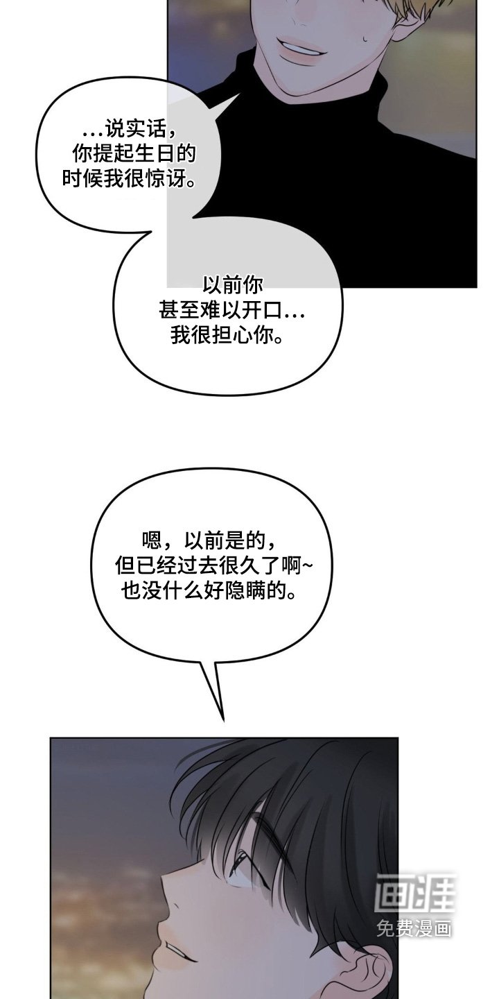 第87章：【第二季】完全不熟