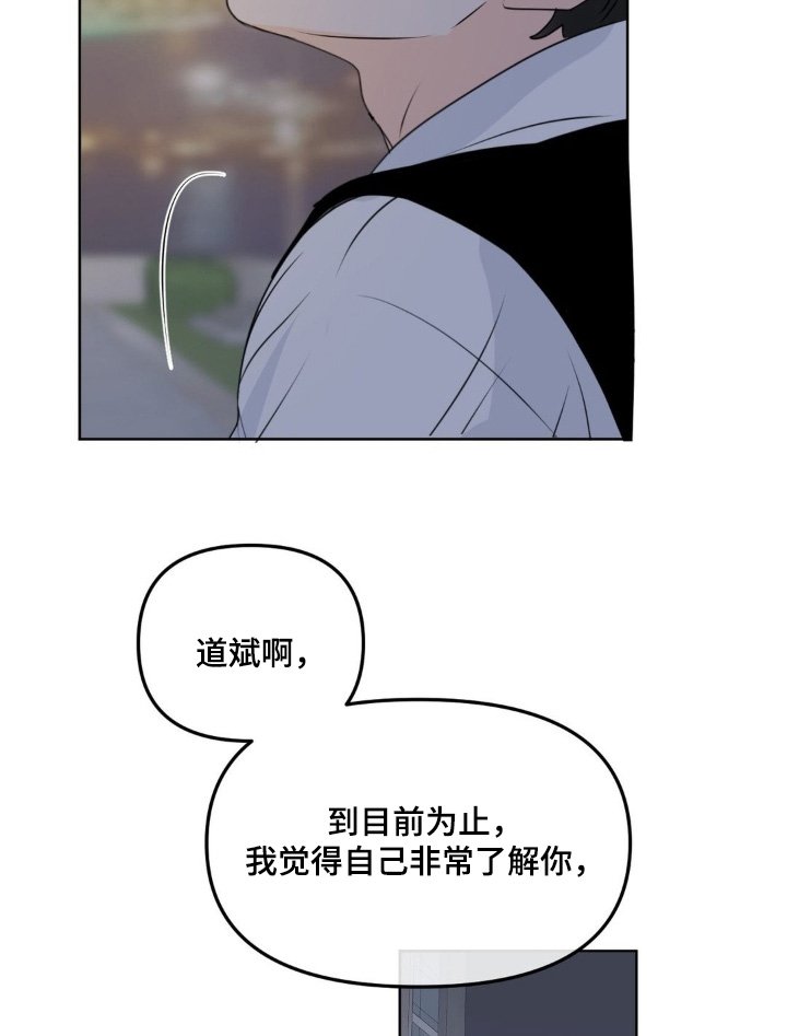 第87章：【第二季】完全不熟