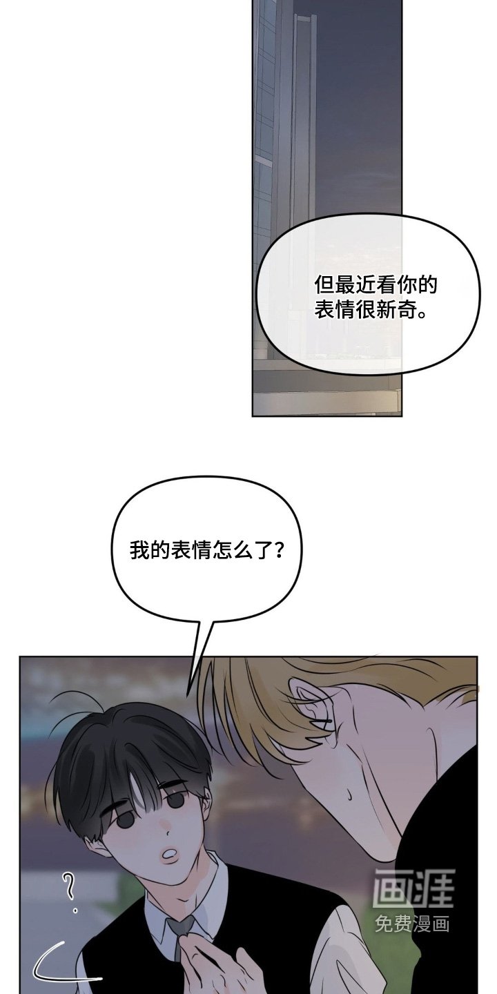 第87章：【第二季】完全不熟