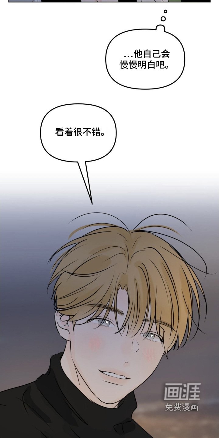 第87章：【第二季】完全不熟