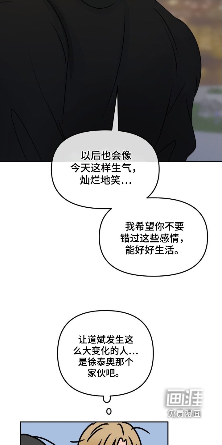 第87章：【第二季】完全不熟