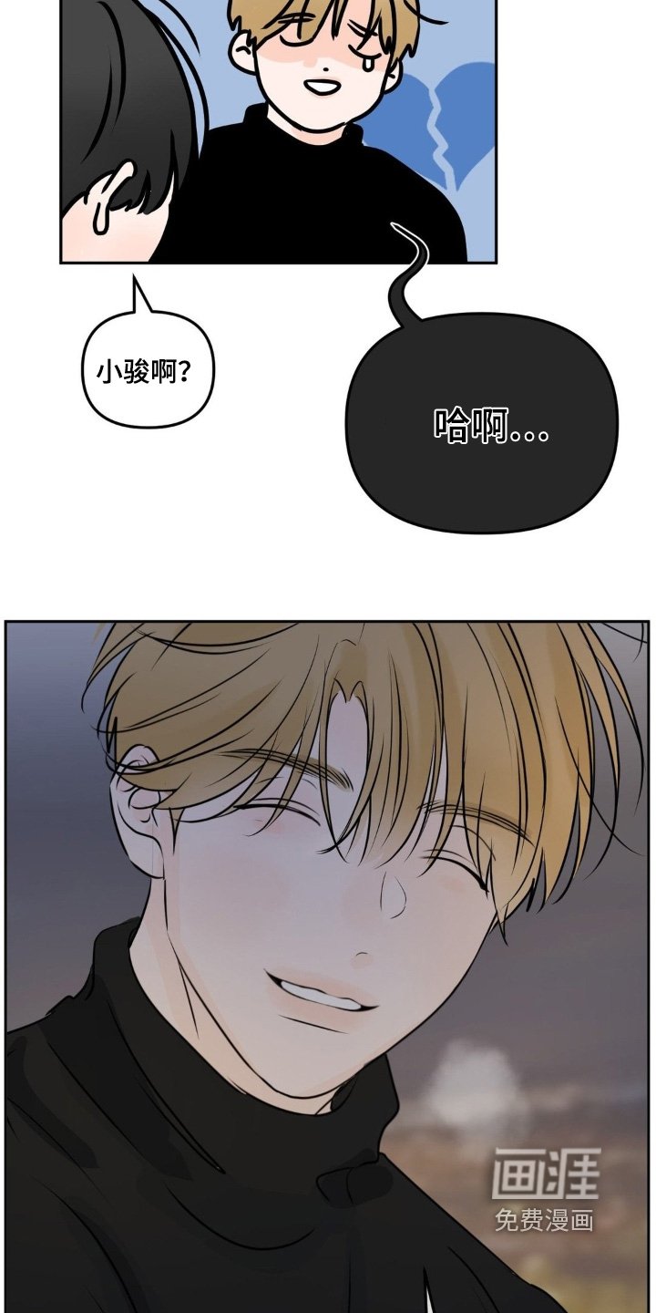 第87章：【第二季】完全不熟
