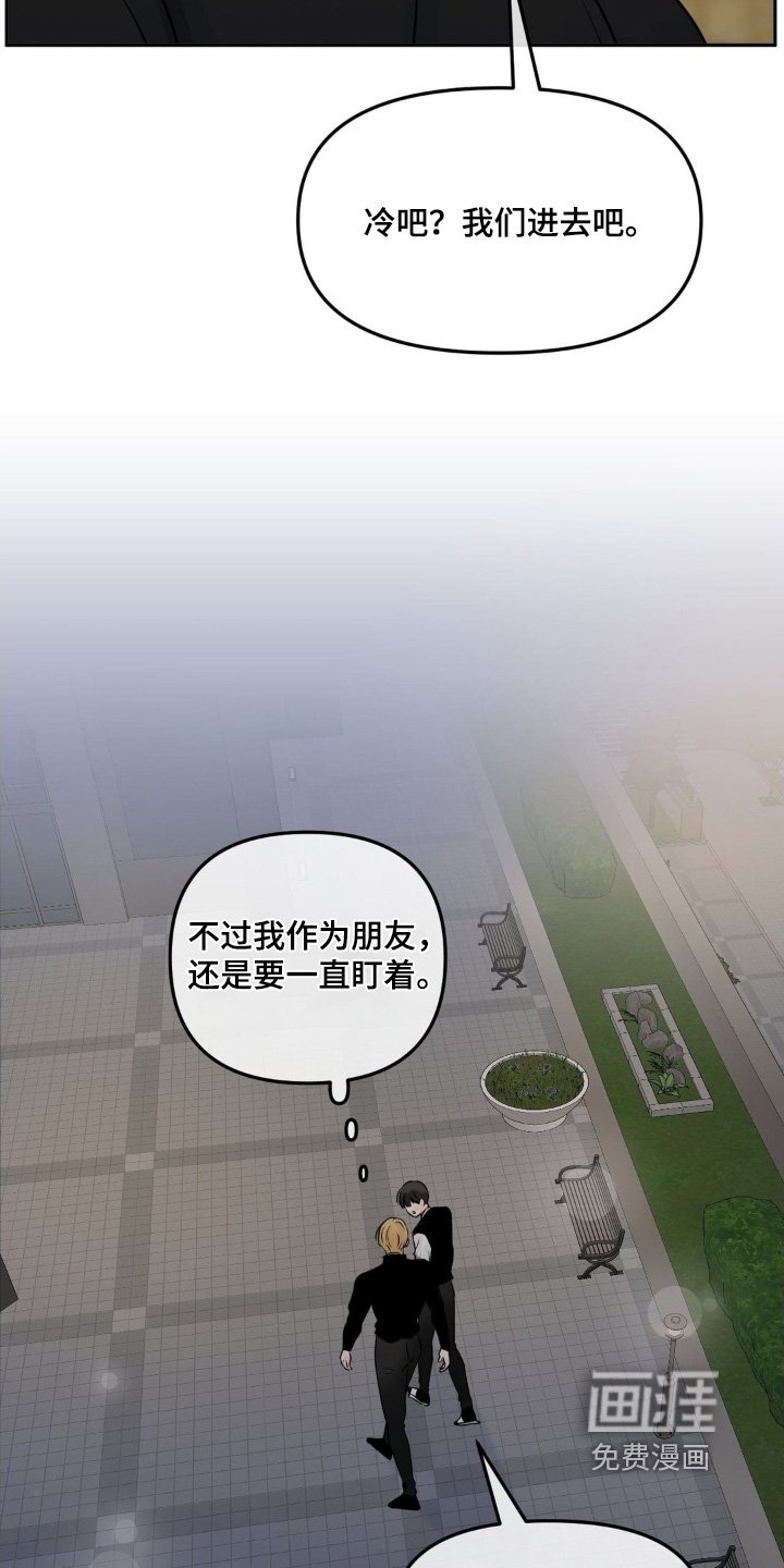 第87章：【第二季】完全不熟