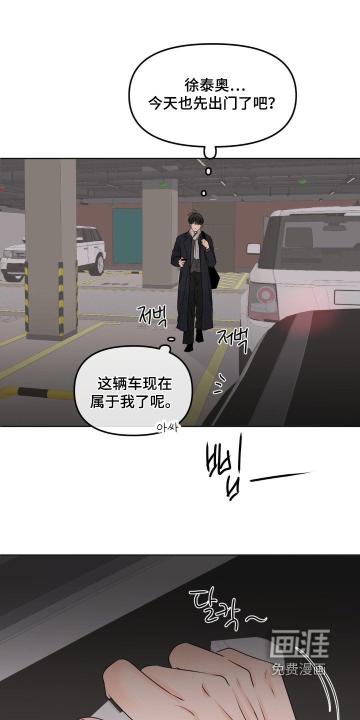 第88章：【第二季】香水