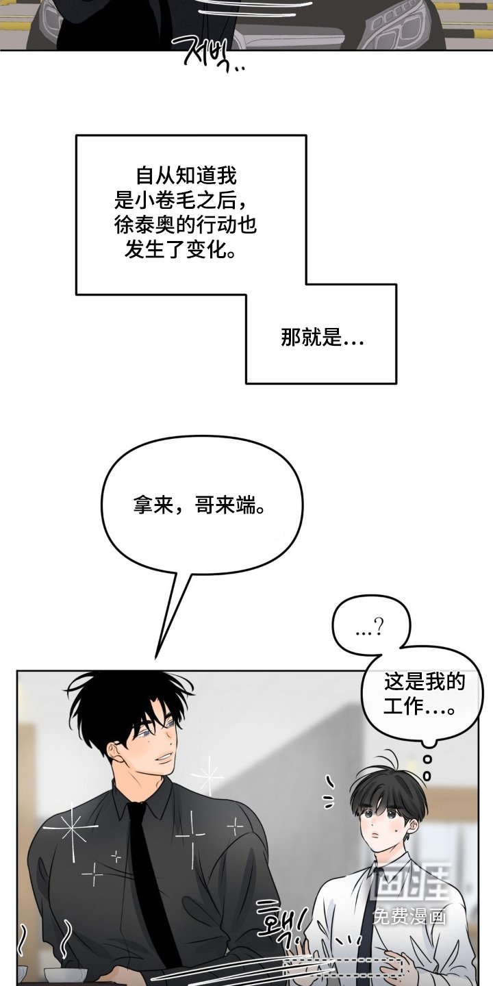 第88章：【第二季】香水