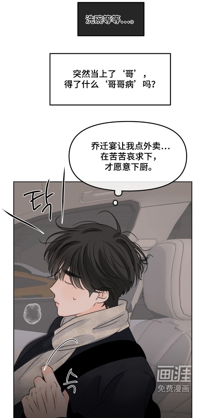 第88章：【第二季】香水