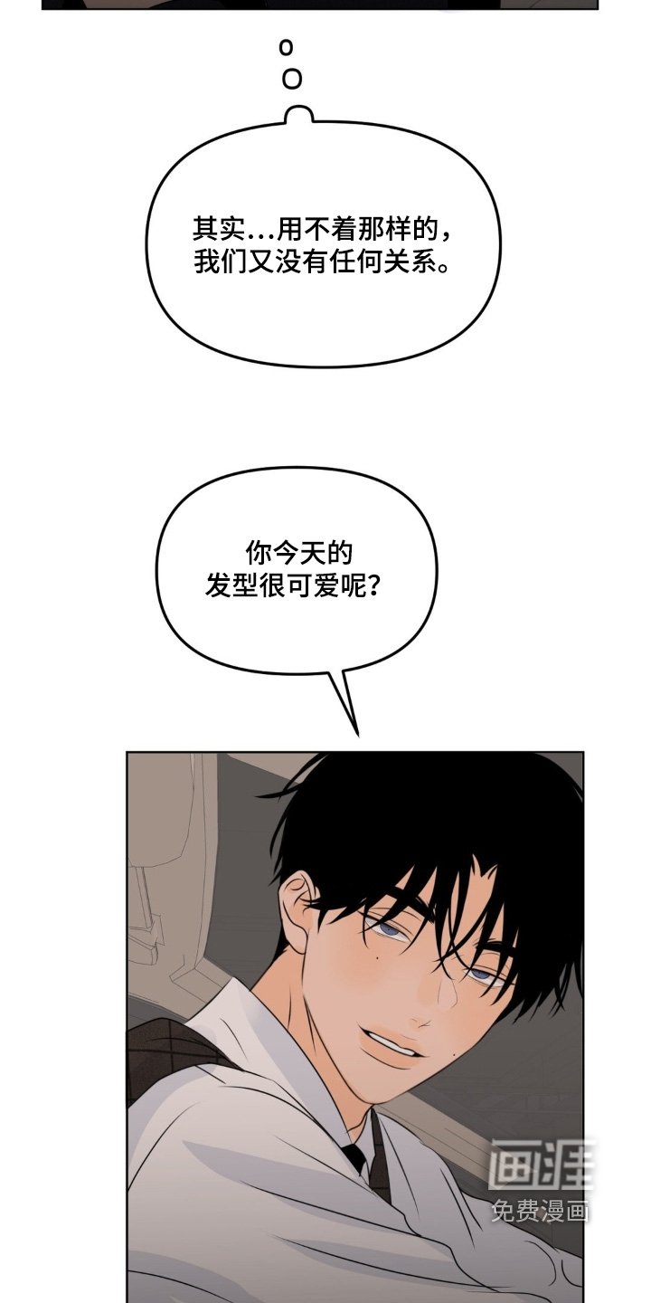 第88章：【第二季】香水