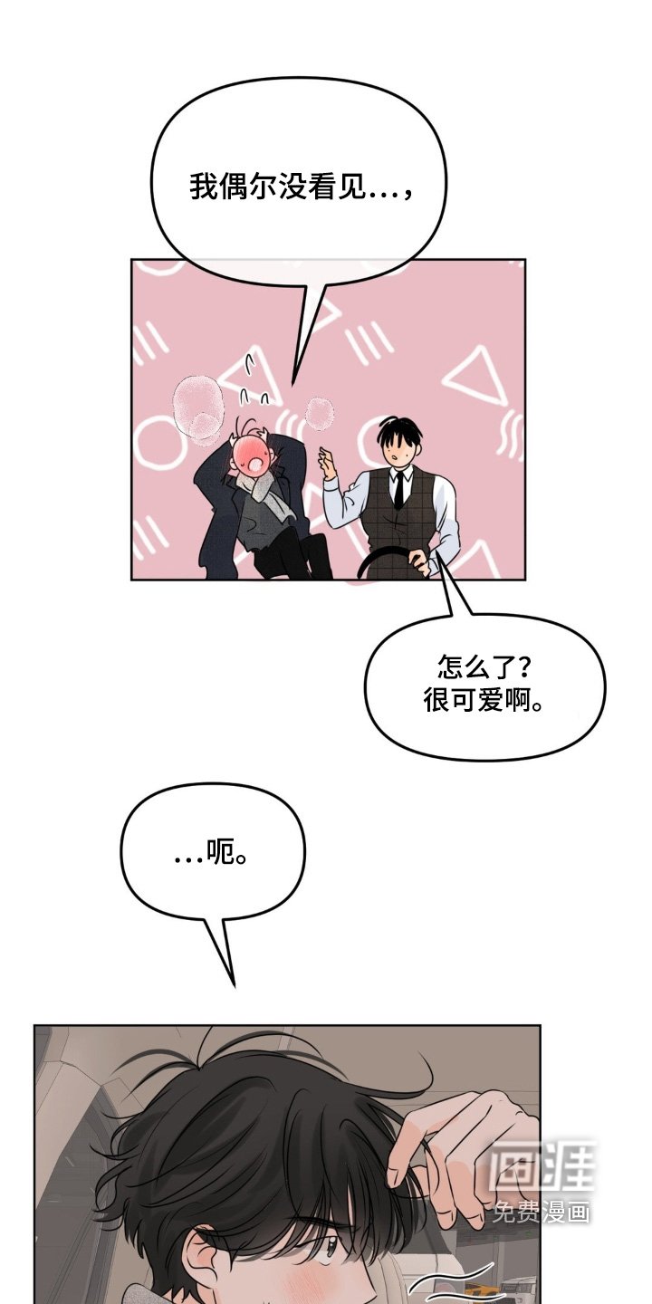 第88章：【第二季】香水