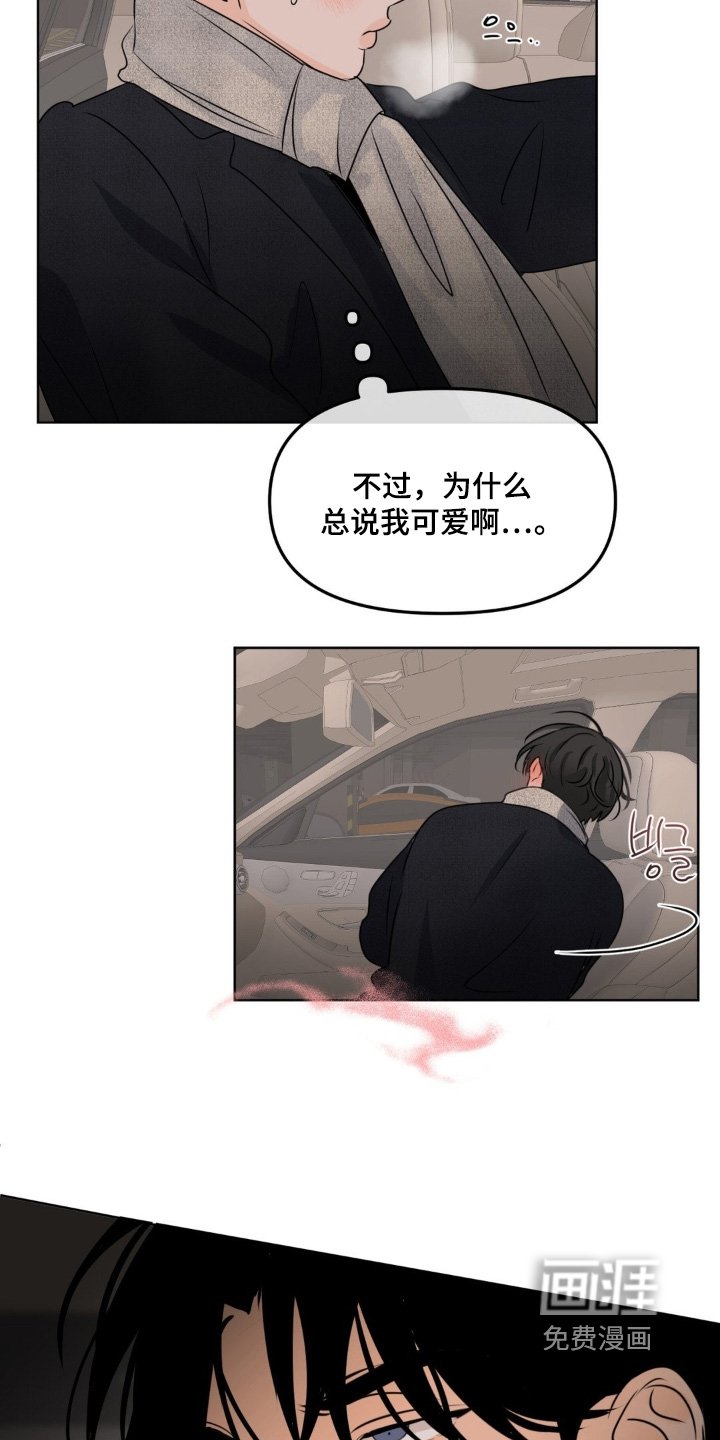 第88章：【第二季】香水