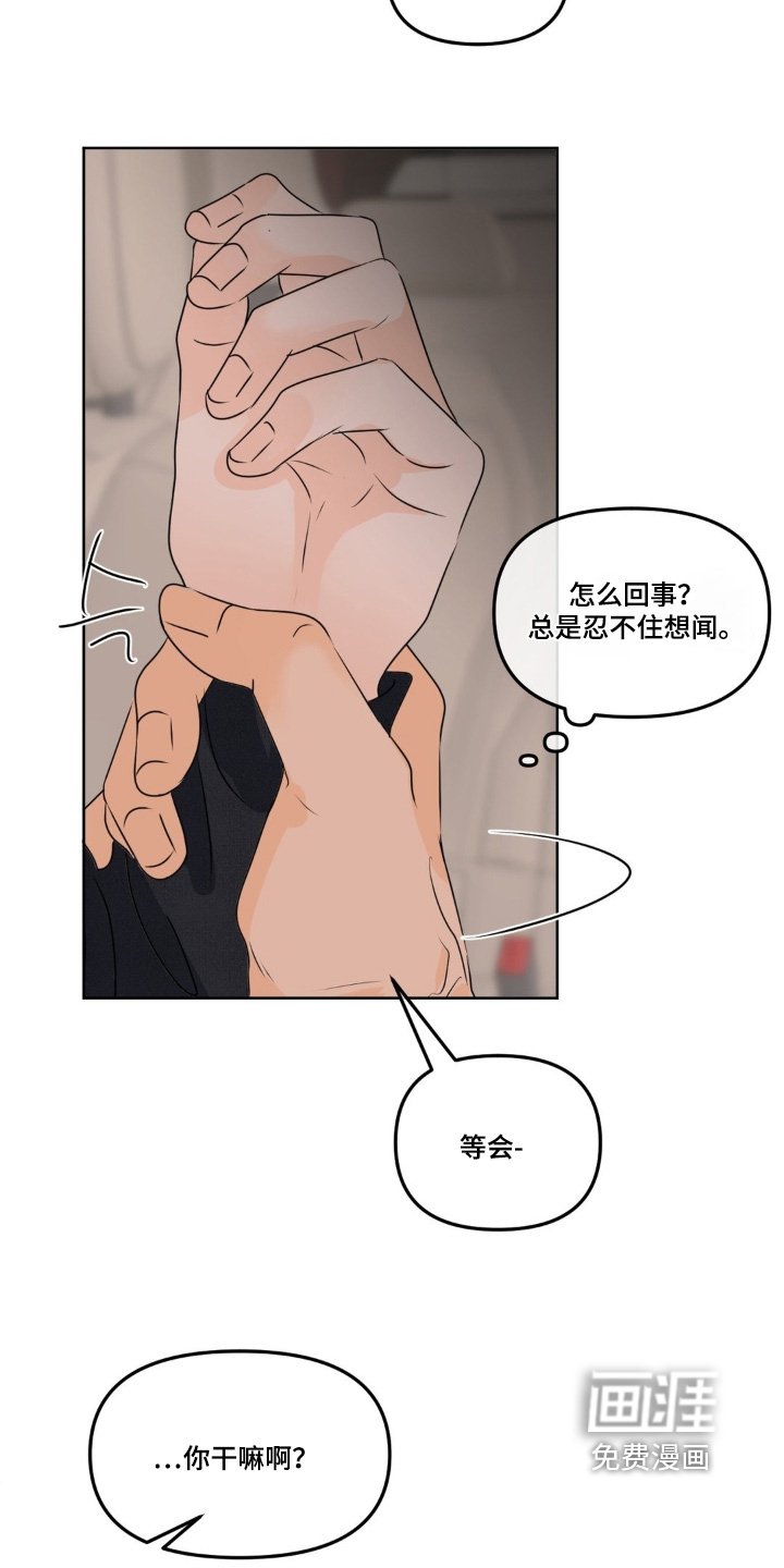 第88章：【第二季】香水