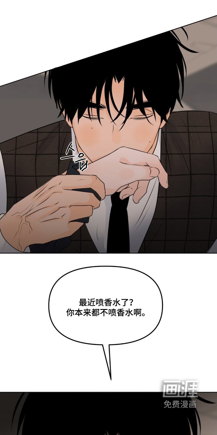 第88章：【第二季】香水