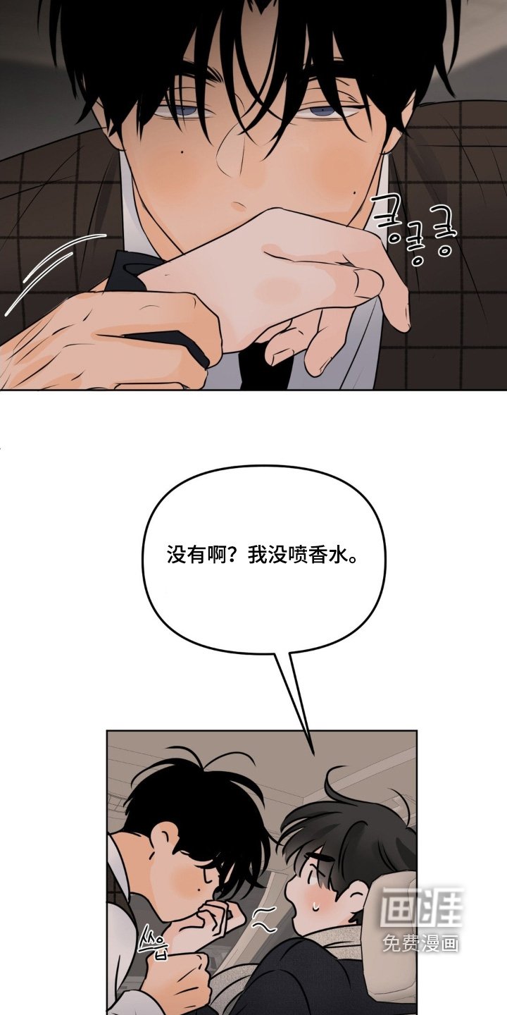 第88章：【第二季】香水