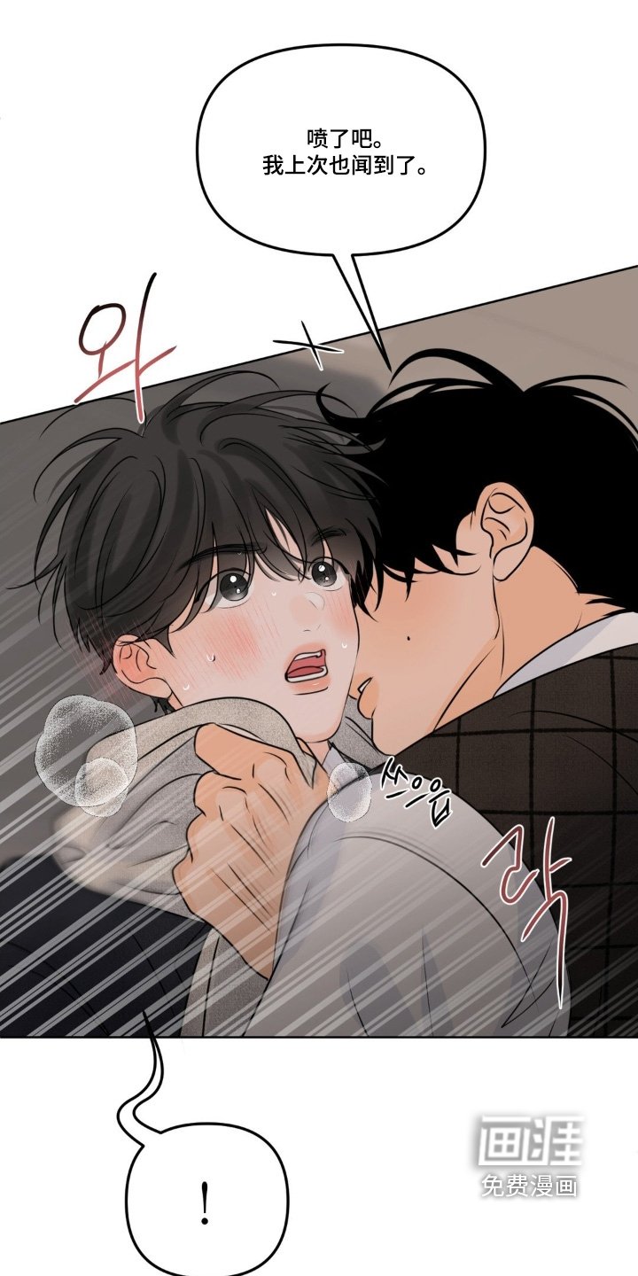 第88章：【第二季】香水