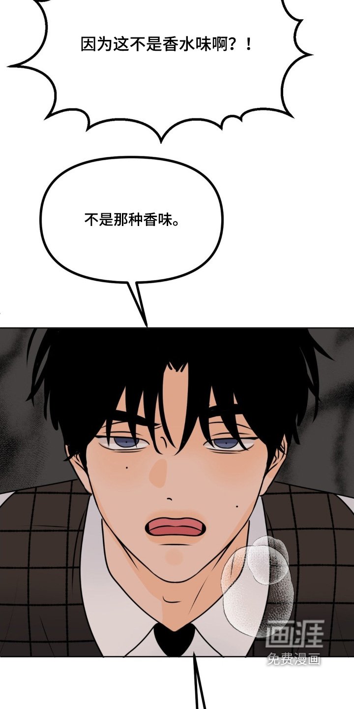 第89章：【第二季】忍住
