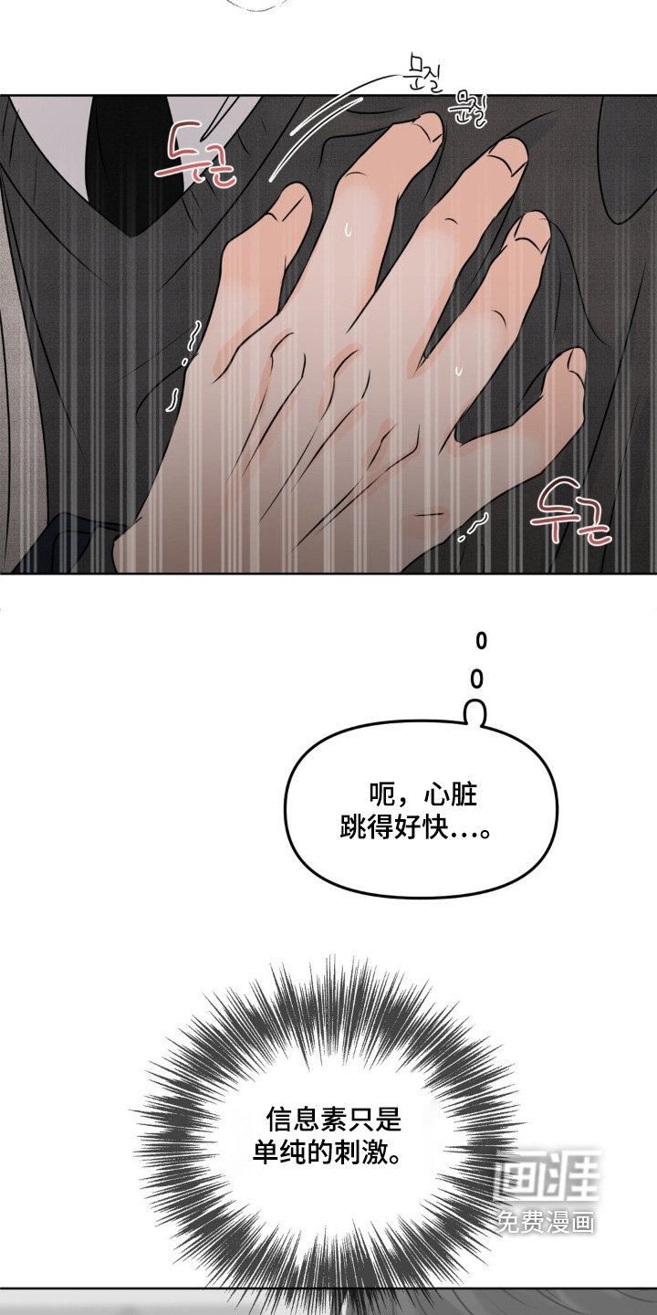 第89章：【第二季】忍住