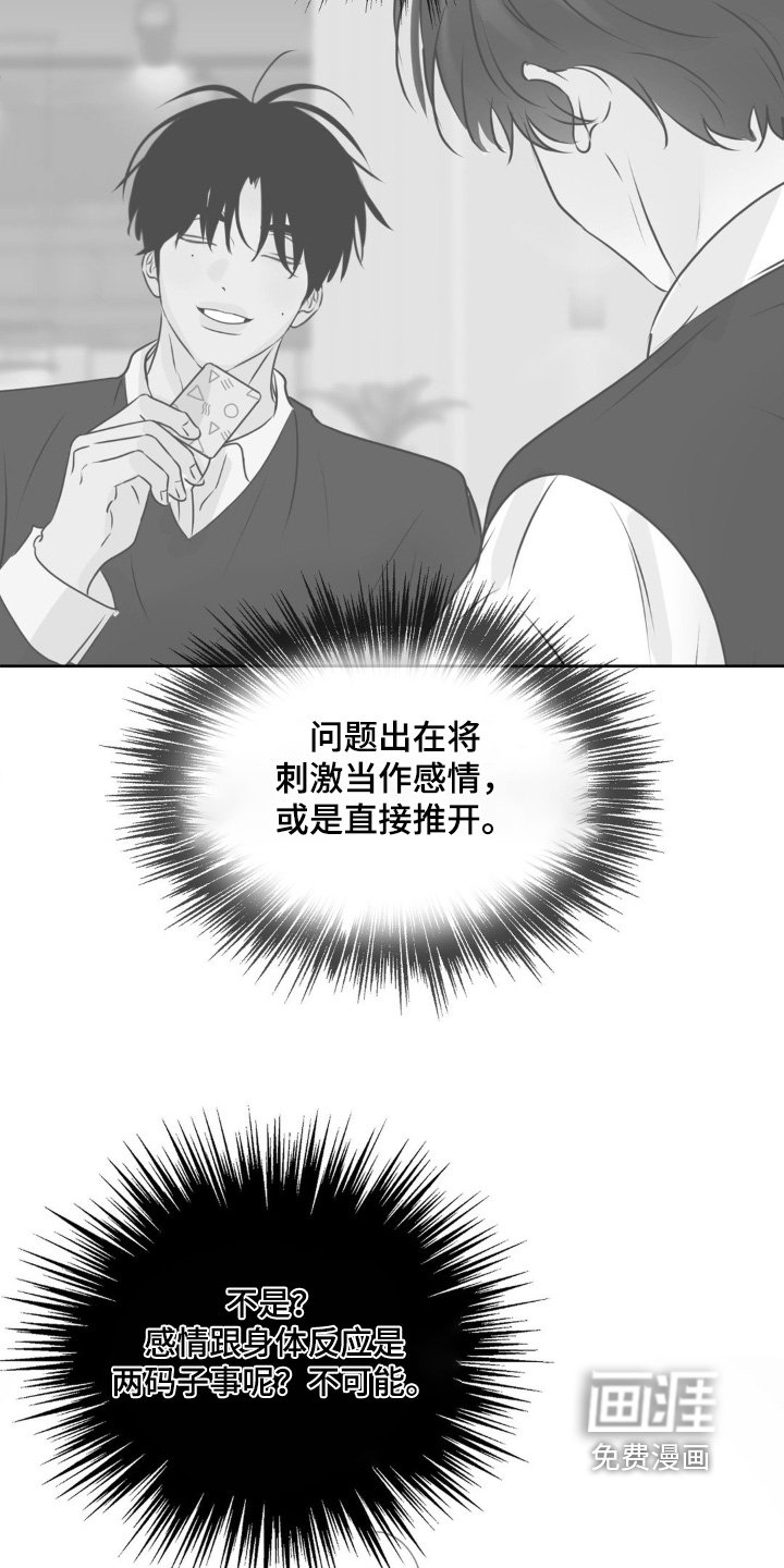 第89章：【第二季】忍住