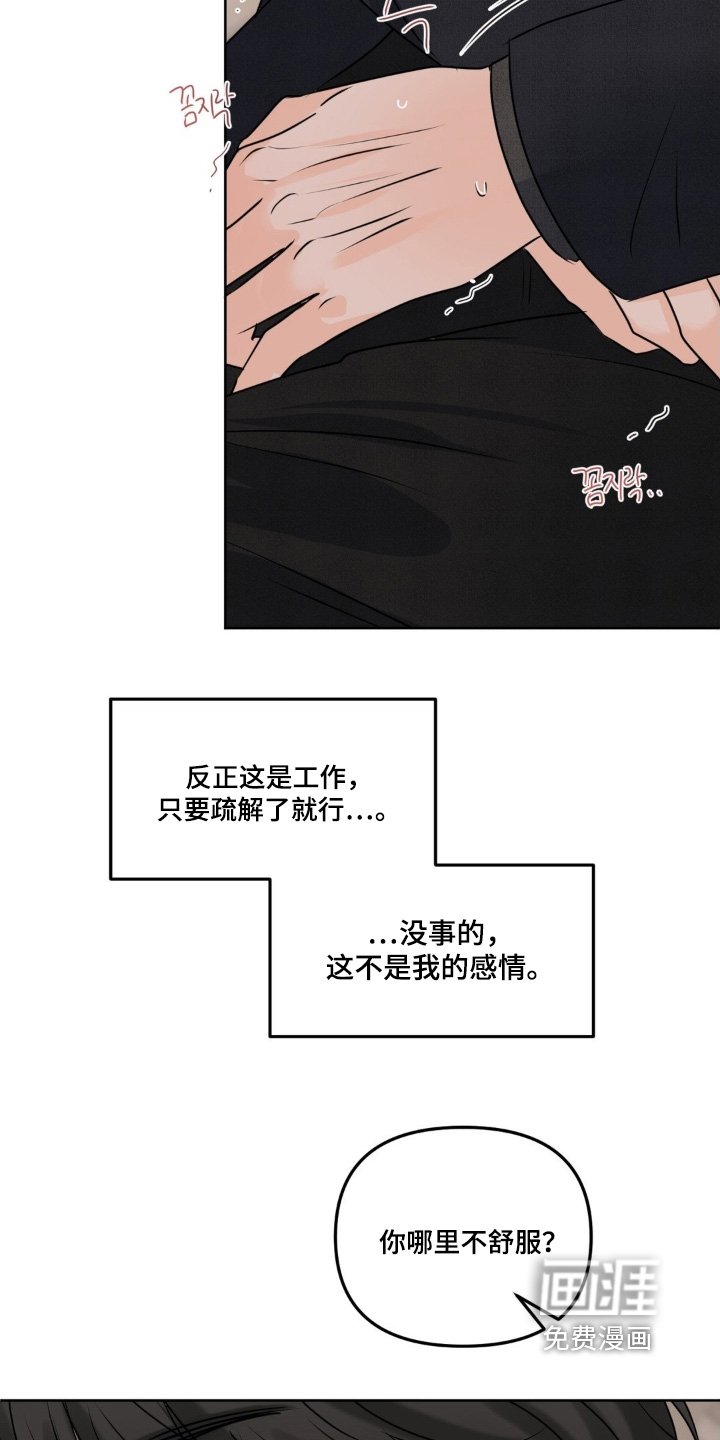 第89章：【第二季】忍住