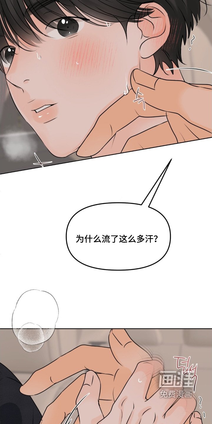 第89章：【第二季】忍住