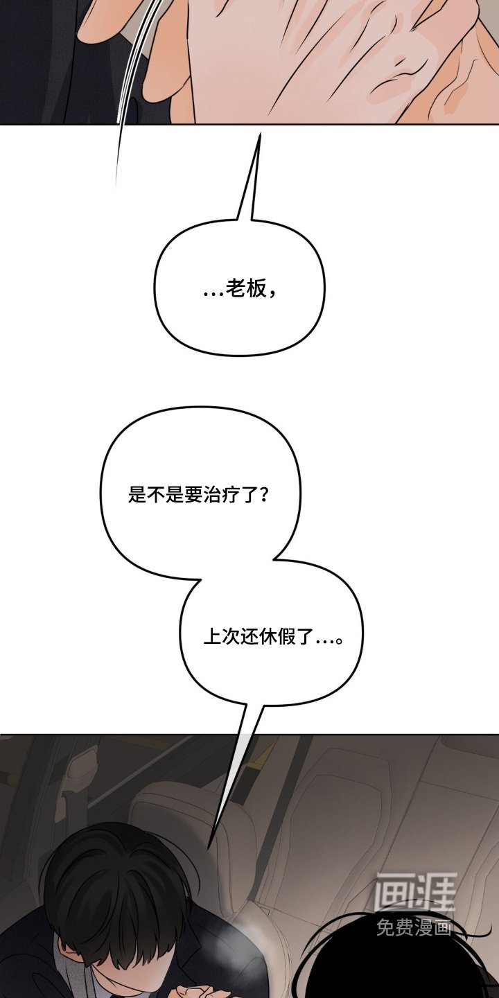 第89章：【第二季】忍住
