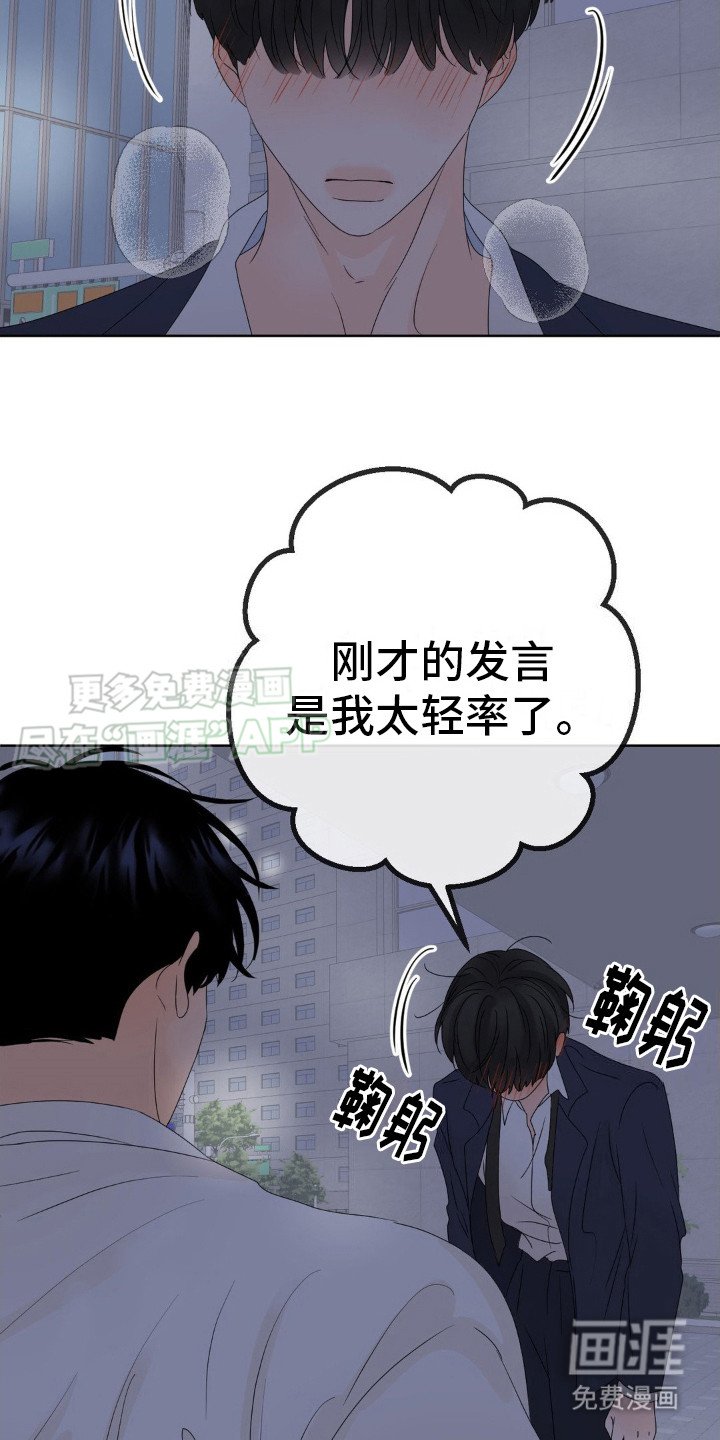 第9章：喝醉了