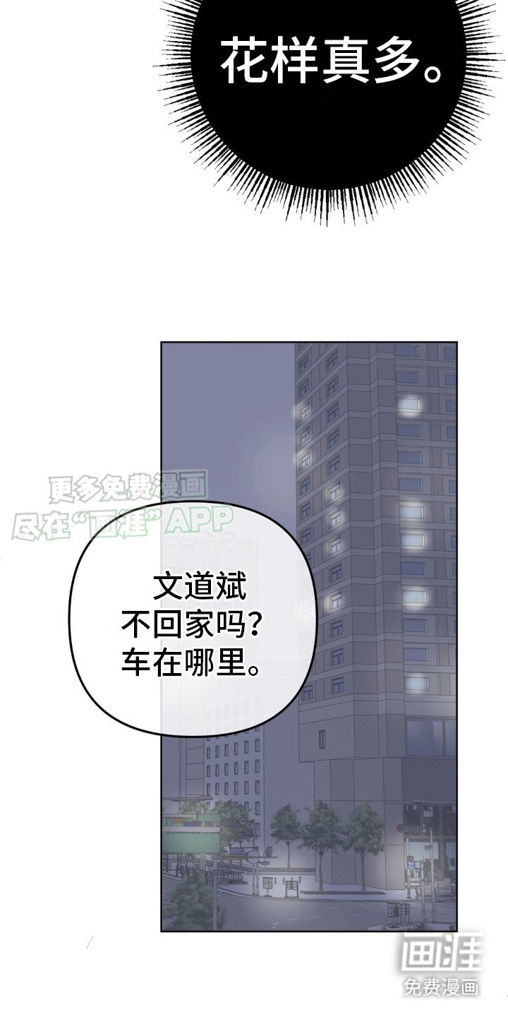 第9章：喝醉了