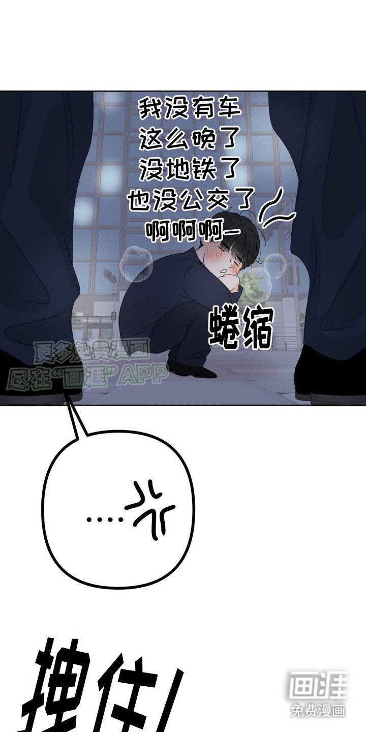 第9章：喝醉了