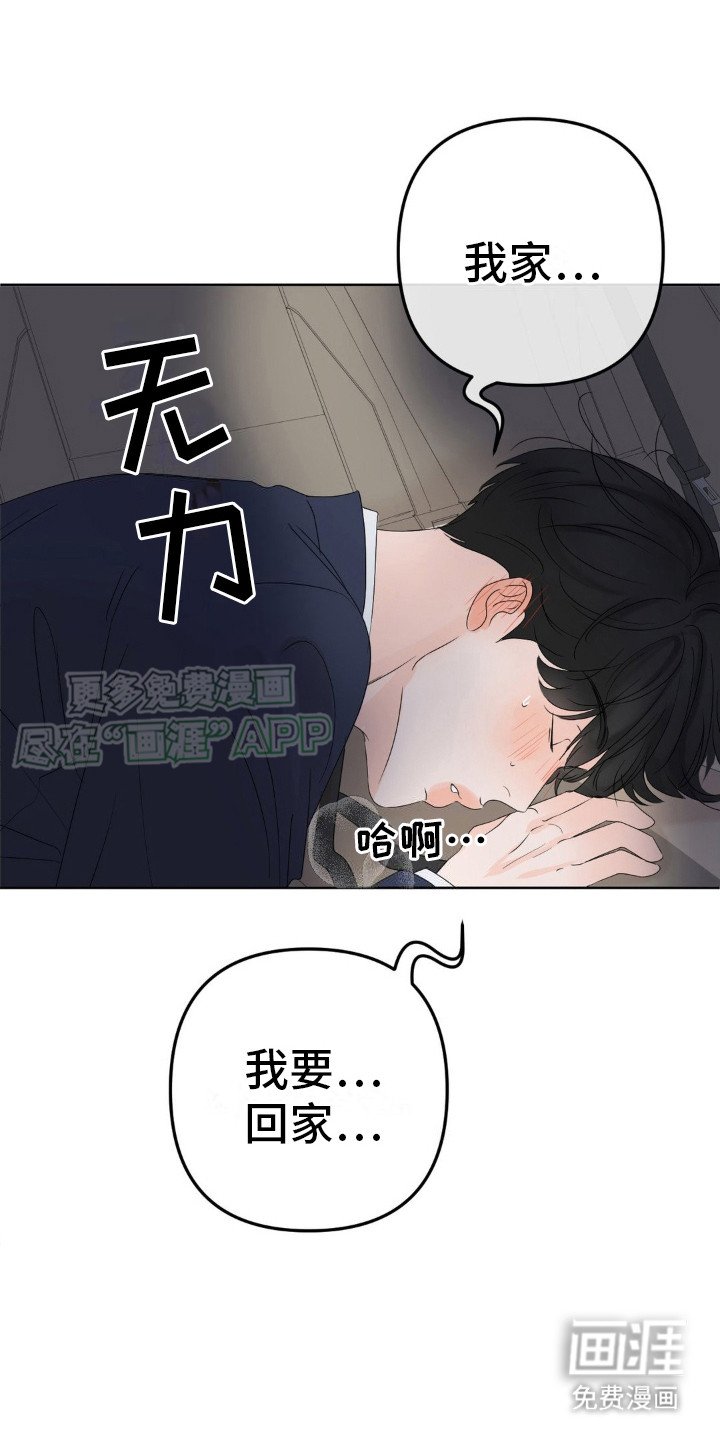 第9章：喝醉了