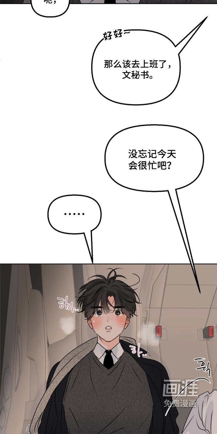 第90章：【第二季】我无所谓