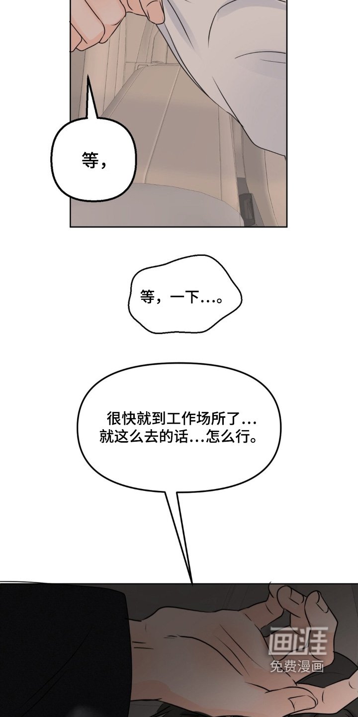 第90章：【第二季】我无所谓