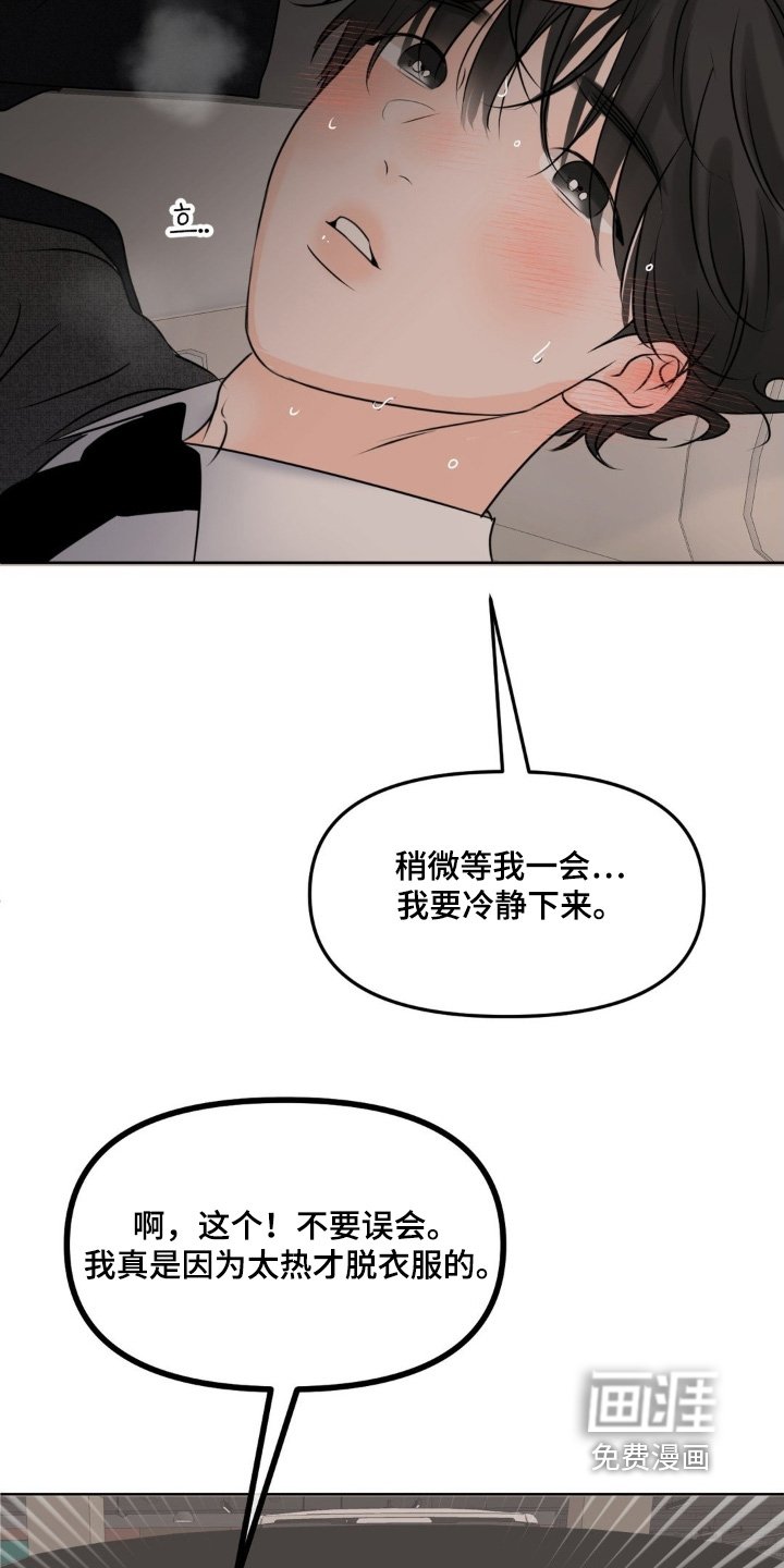 第90章：【第二季】我无所谓