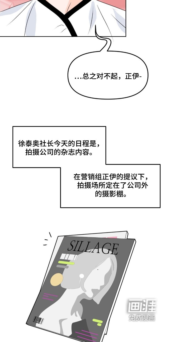 第90章：【第二季】我无所谓