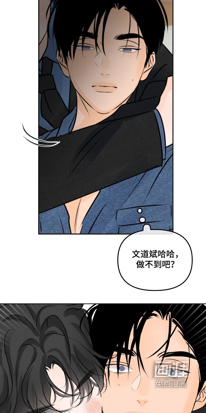 第91章：【第二季】他躲开了