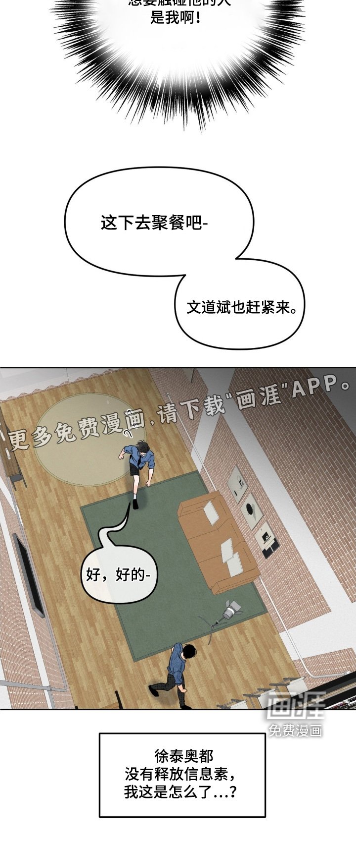 第92章：【第二季】拍完就结束