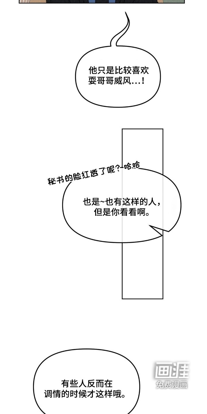 第92章：【第二季】拍完就结束