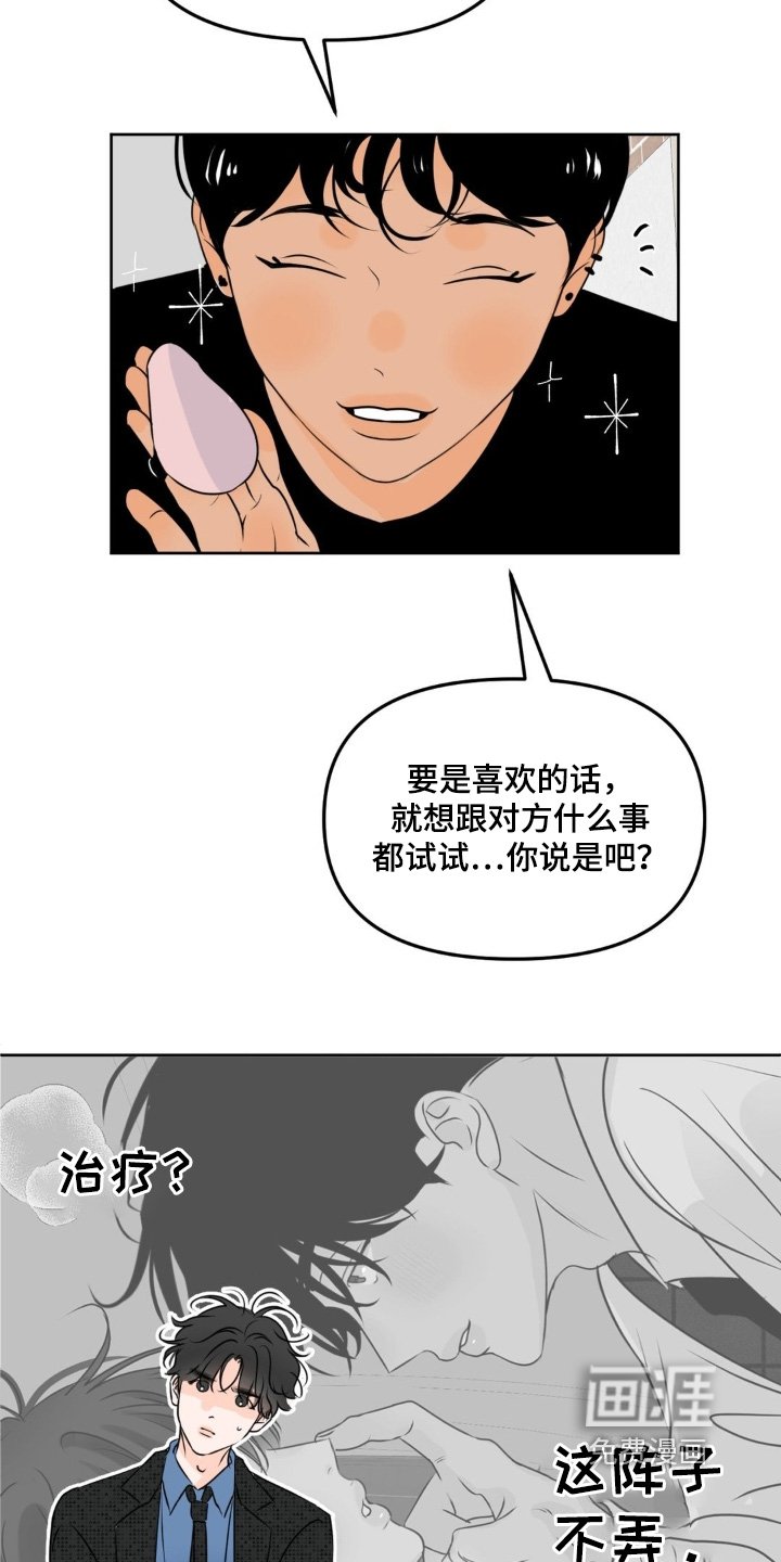 第92章：【第二季】拍完就结束