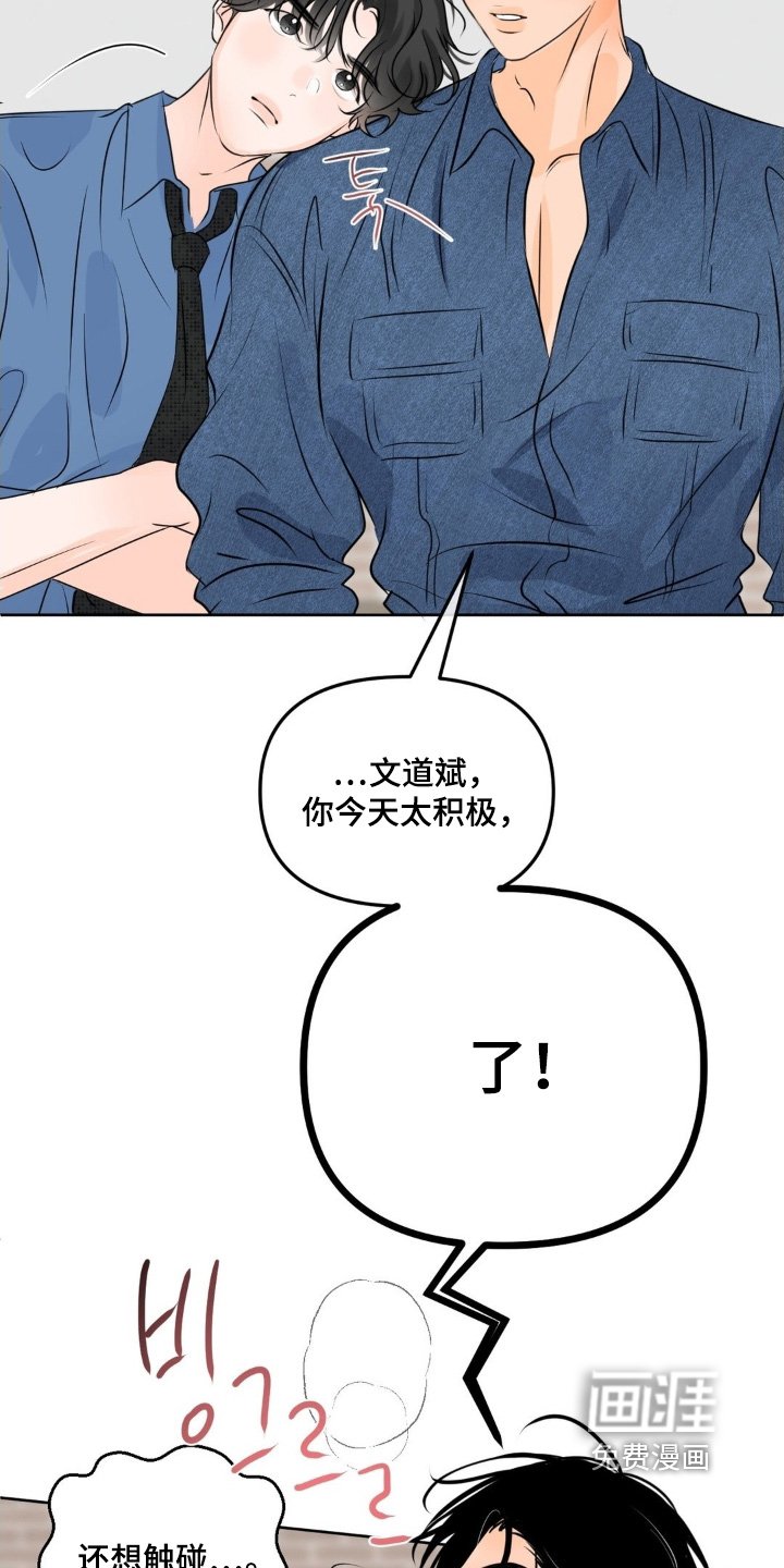 第92章：【第二季】拍完就结束