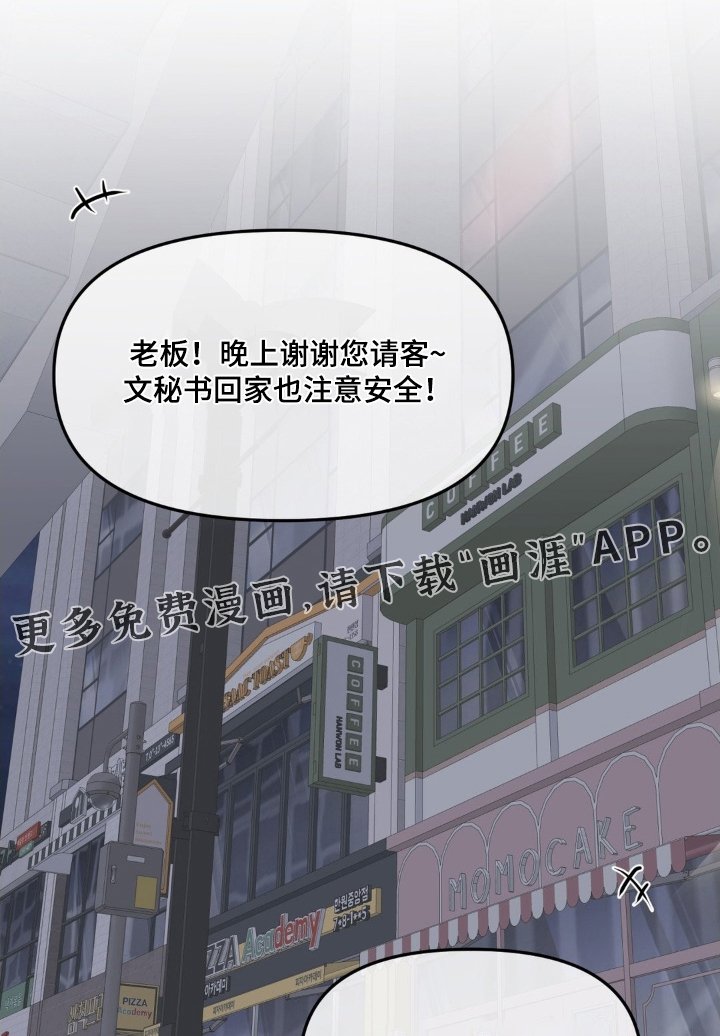 第93章：【第二季】你买了什么
