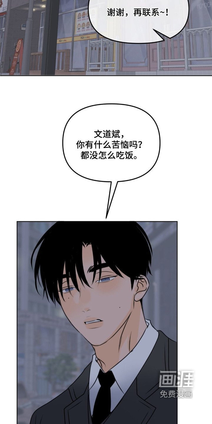 第93章：【第二季】你买了什么