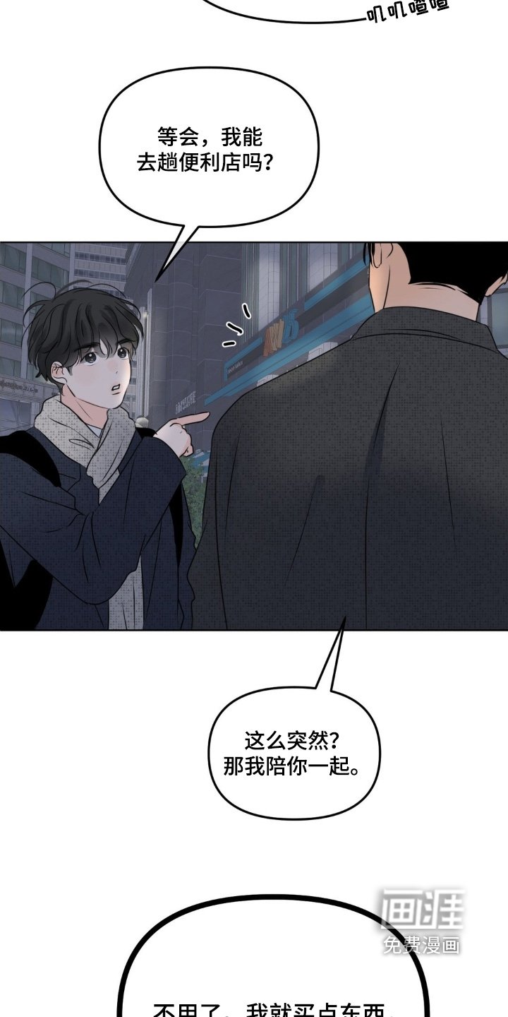 第93章：【第二季】你买了什么