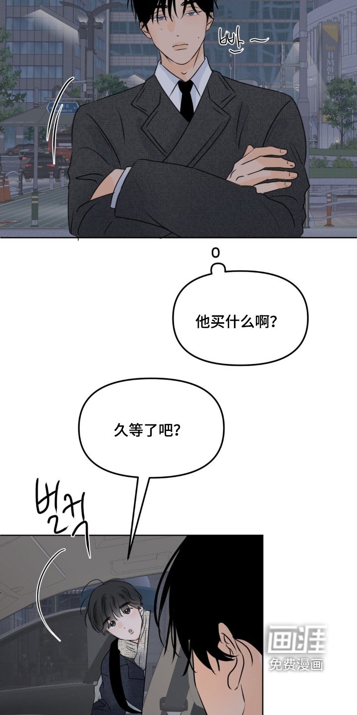 第93章：【第二季】你买了什么