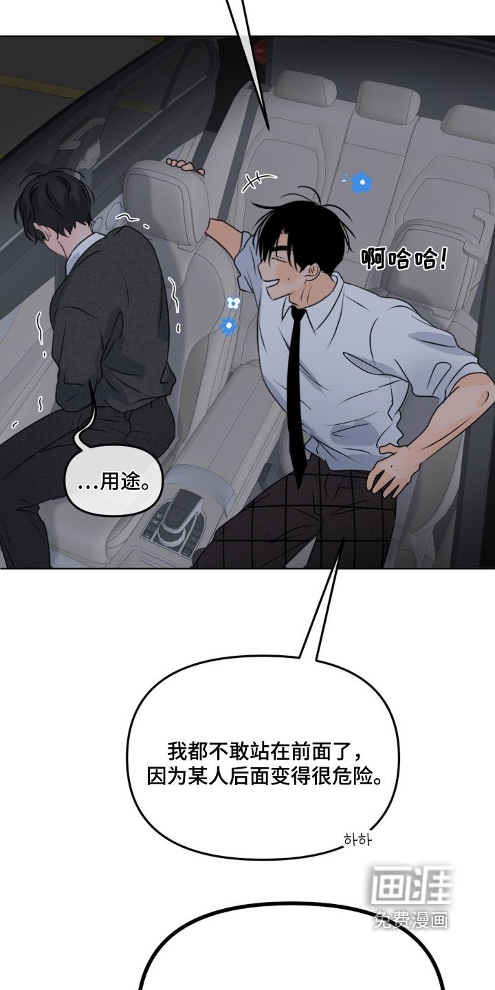 第93章：【第二季】你买了什么