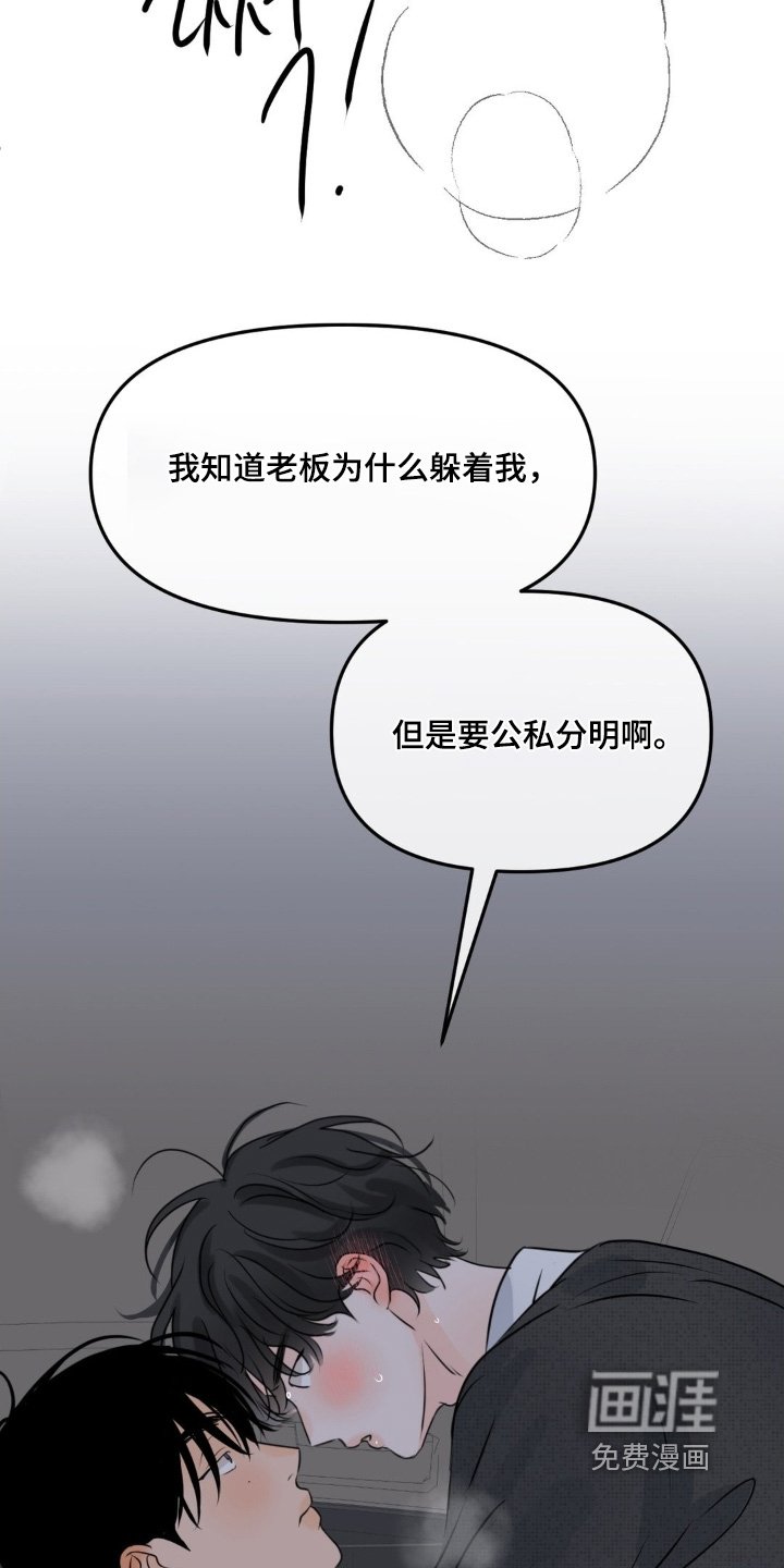 第93章：【第二季】你买了什么