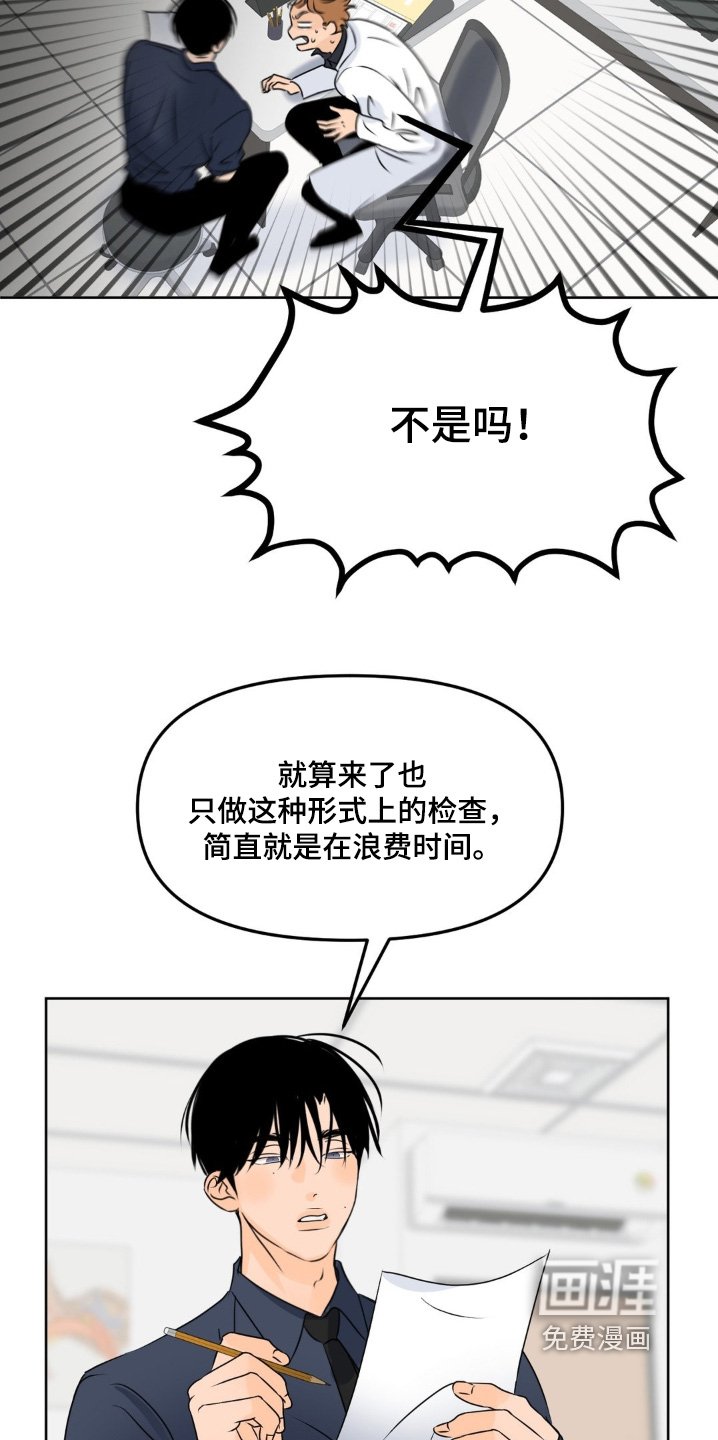 第94章：【第二季】检查
