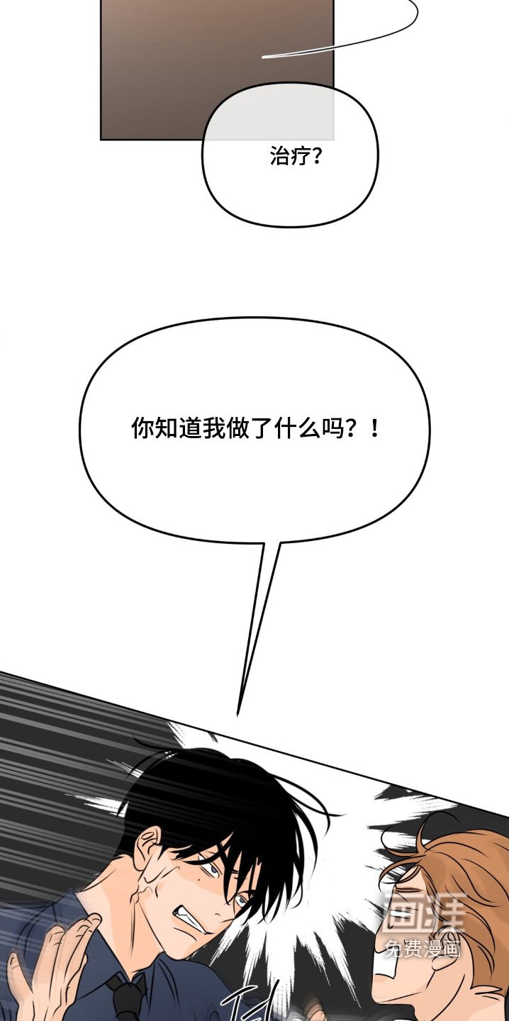 第94章：【第二季】检查