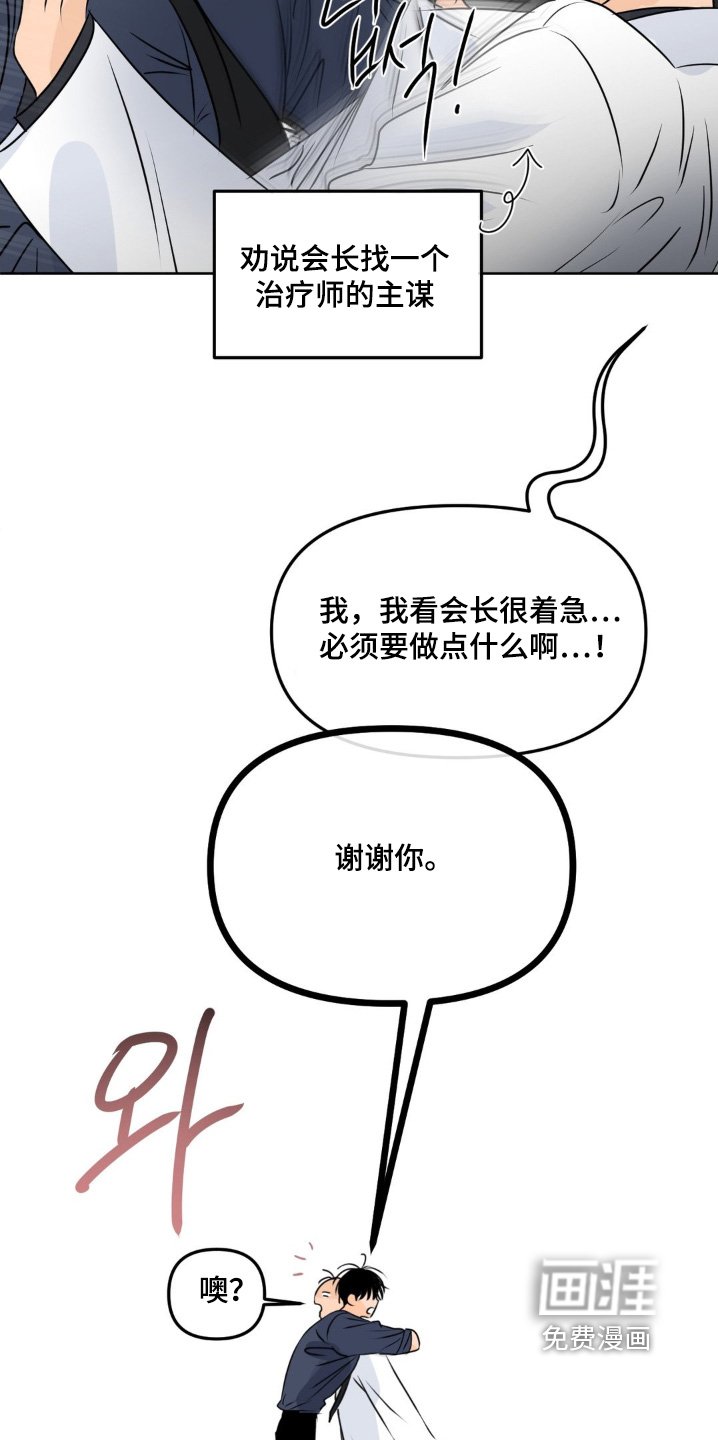 第94章：【第二季】检查