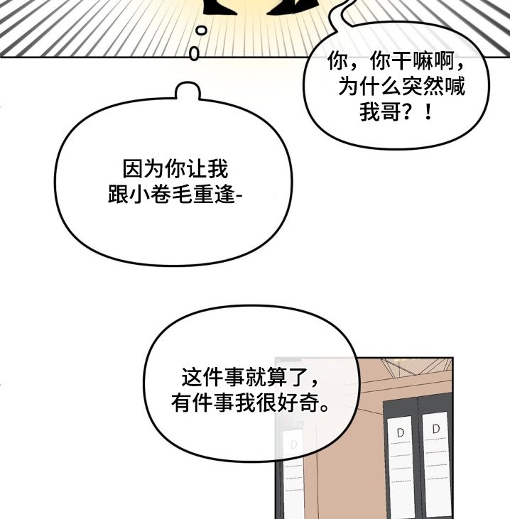 第94章：【第二季】检查