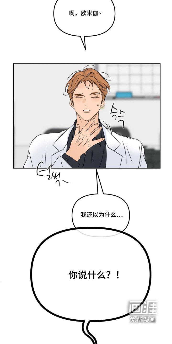 第94章：【第二季】检查