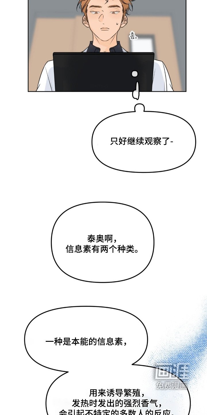 第95章：【第二季】昨晚的事情