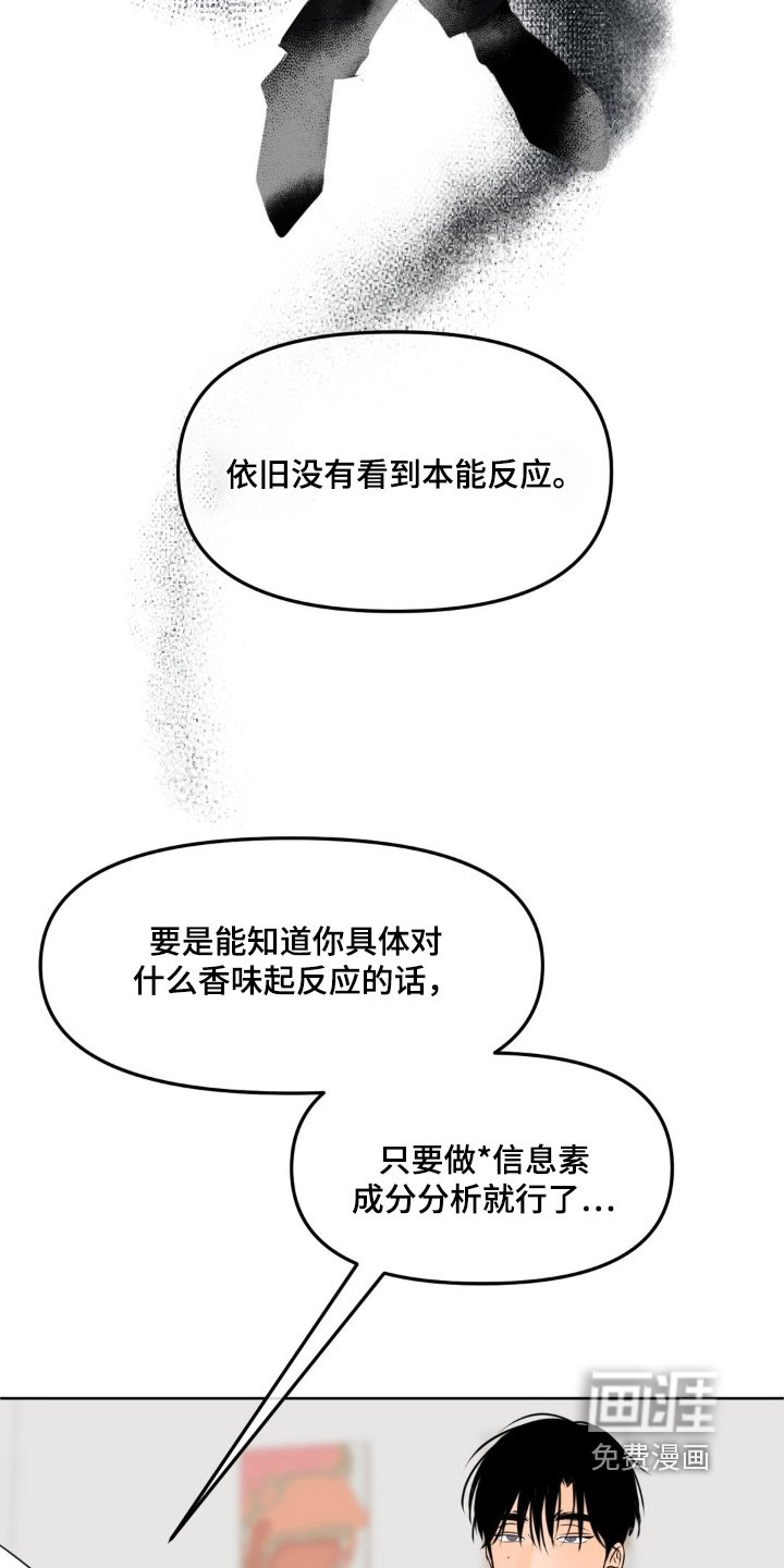 第95章：【第二季】昨晚的事情